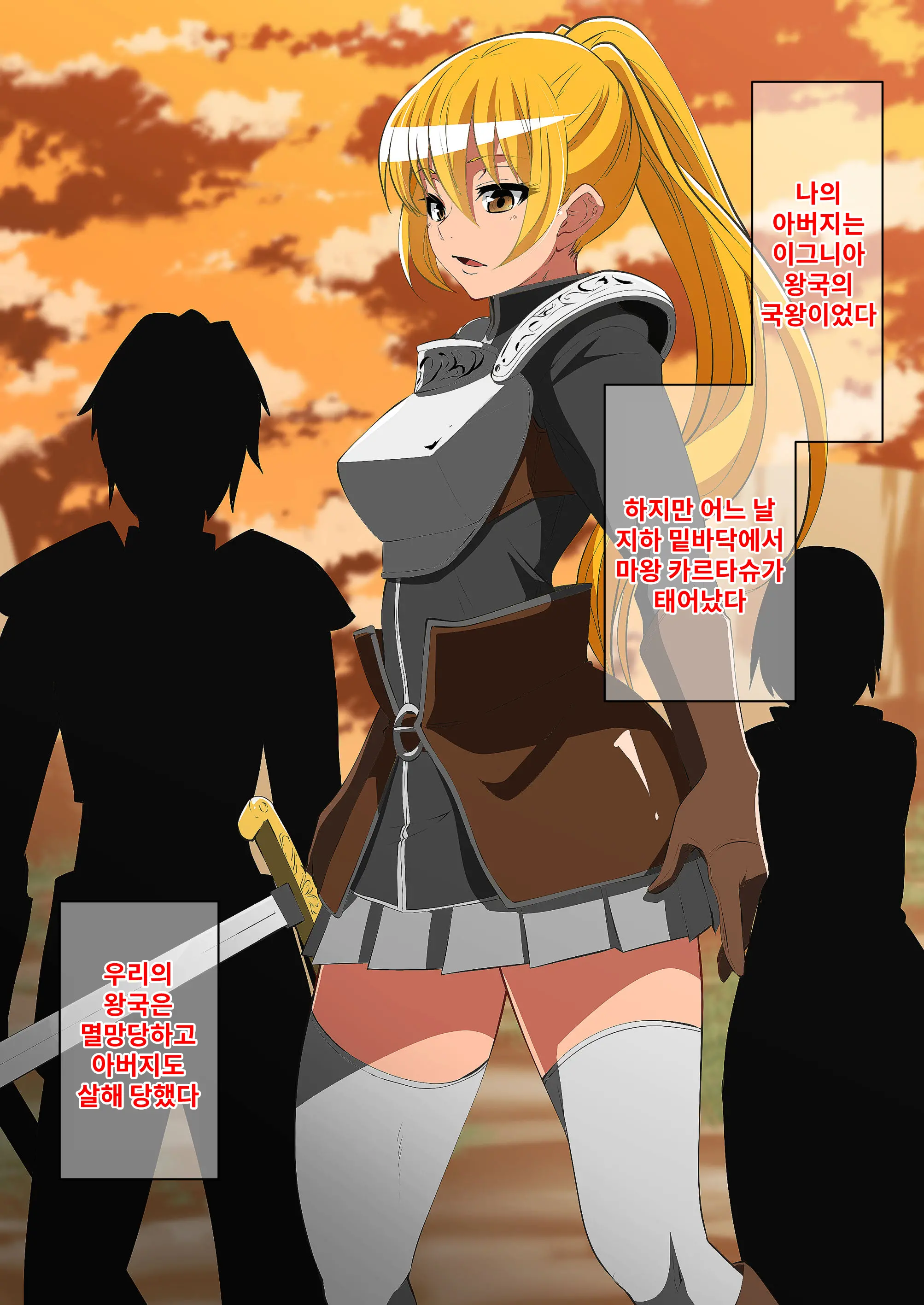 Aitemu Ya No Musume